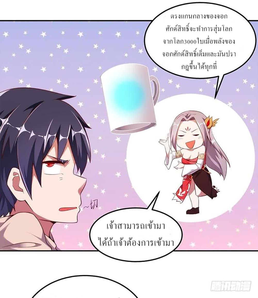 Carrying The Goddess Along 13-13