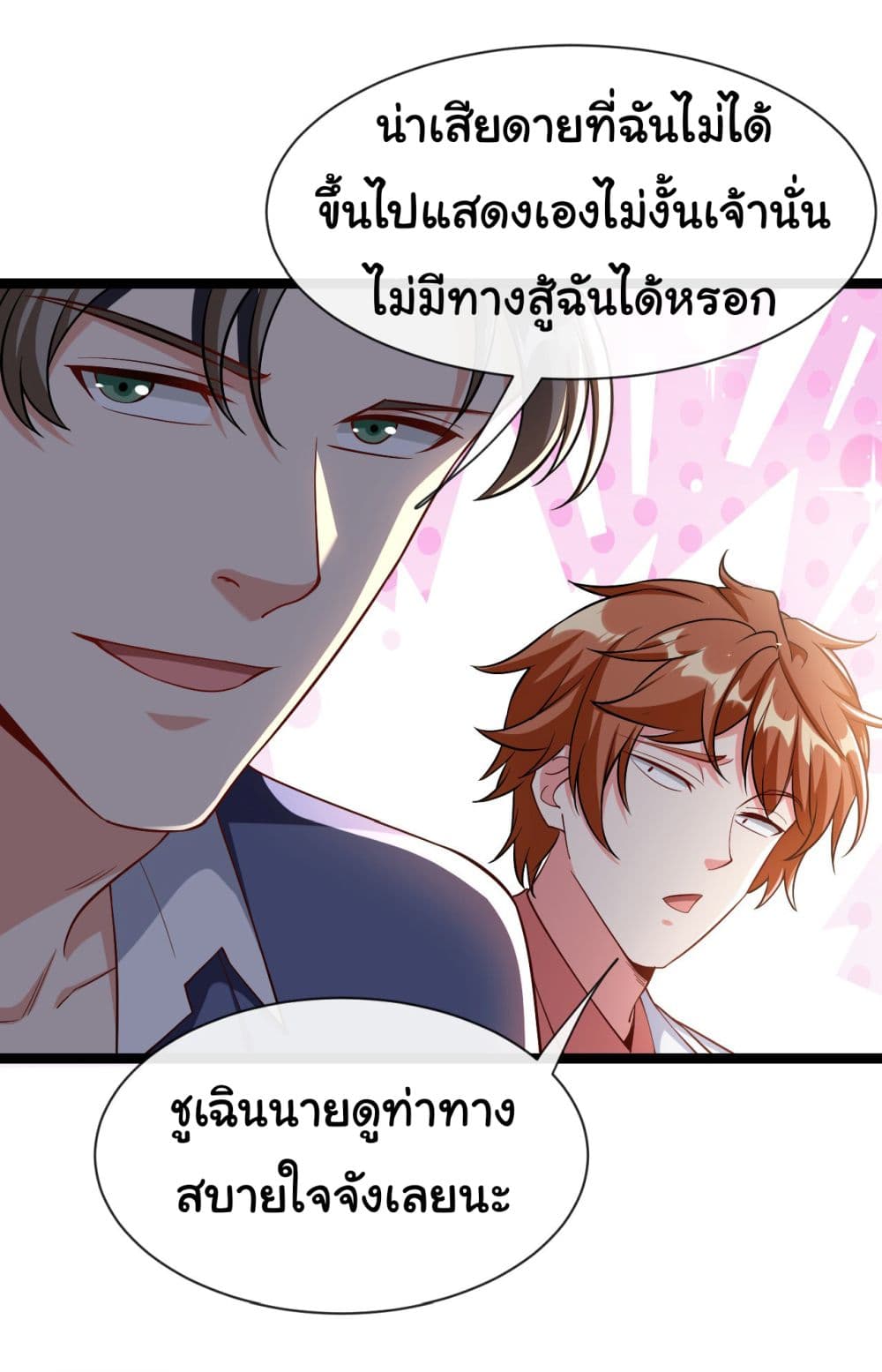 Chu Chen, The Trash Son-in-Law 36-36