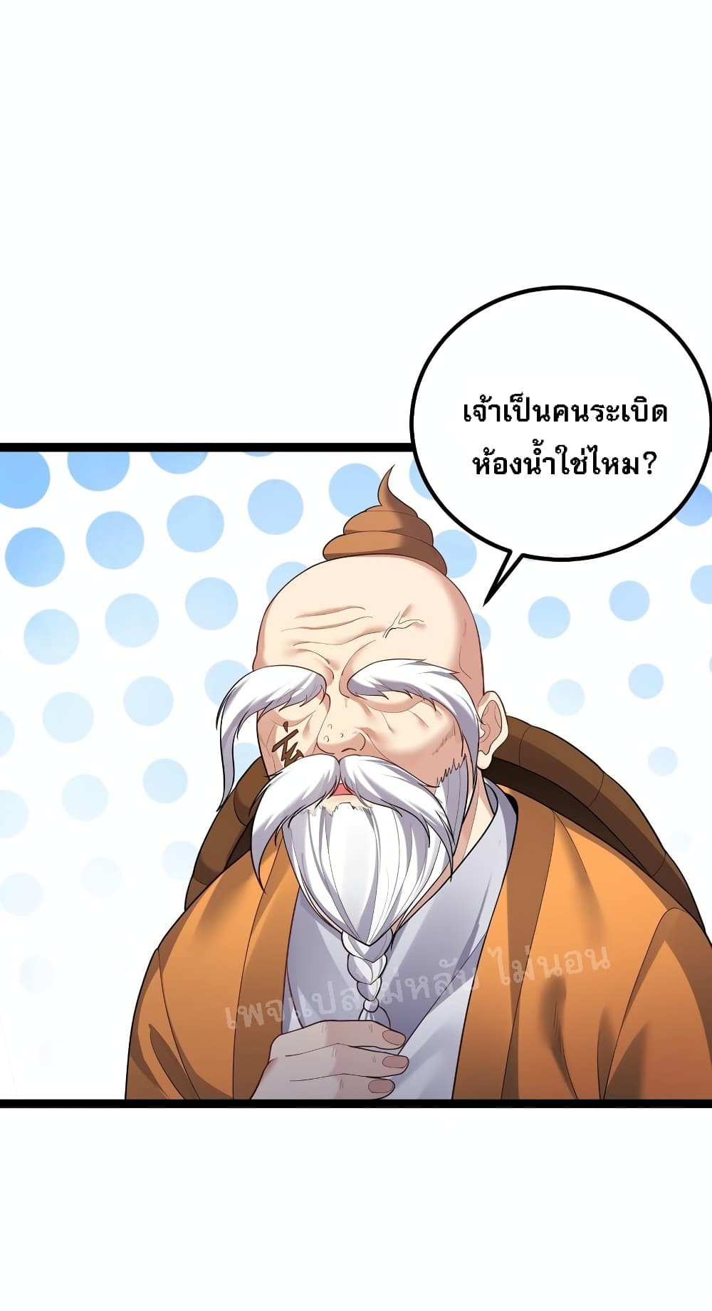 Rebirth is the Number One Greatest Villain ดันเกิดใหม่เป็นสุดยอดวายร้ายหมายเลขหนึ่ง 93-93