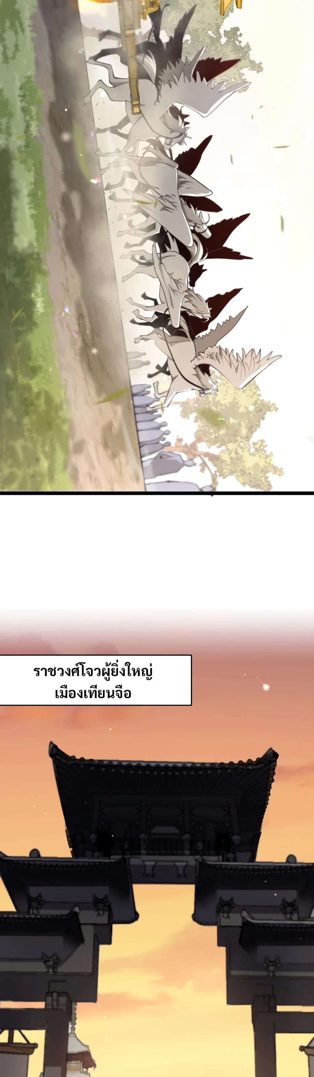 The Prodigal Taoist Son 1-1