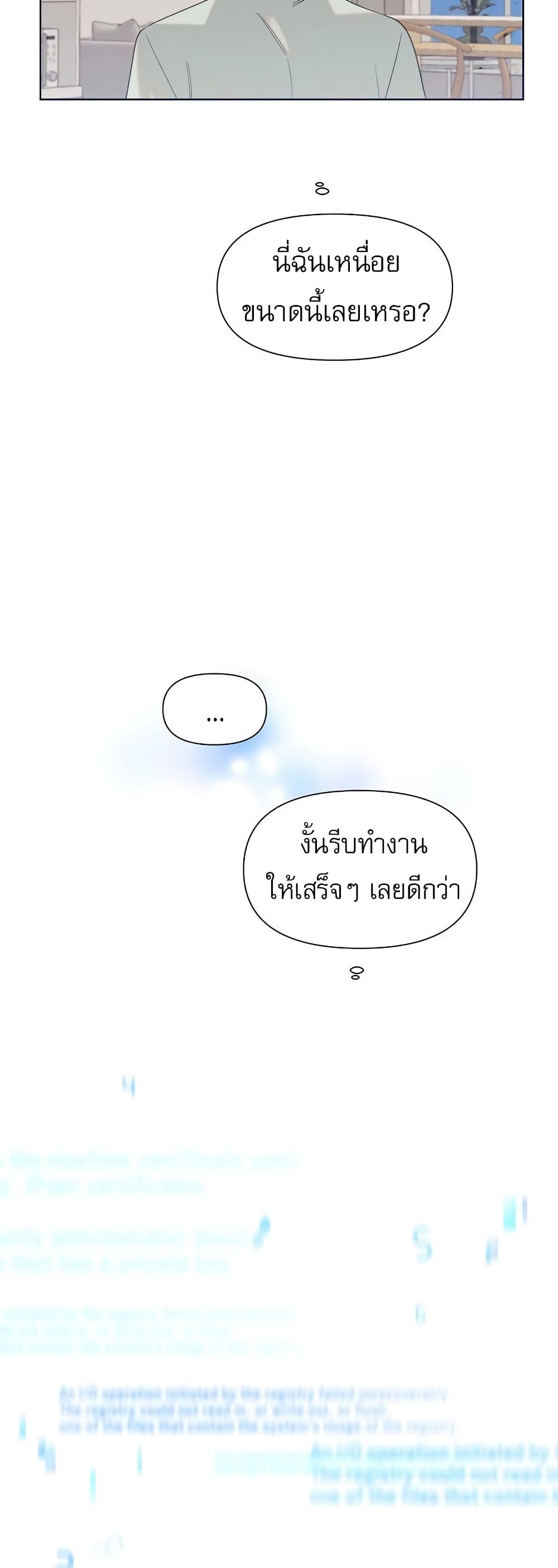 Brother, Am I Cute? 4-4