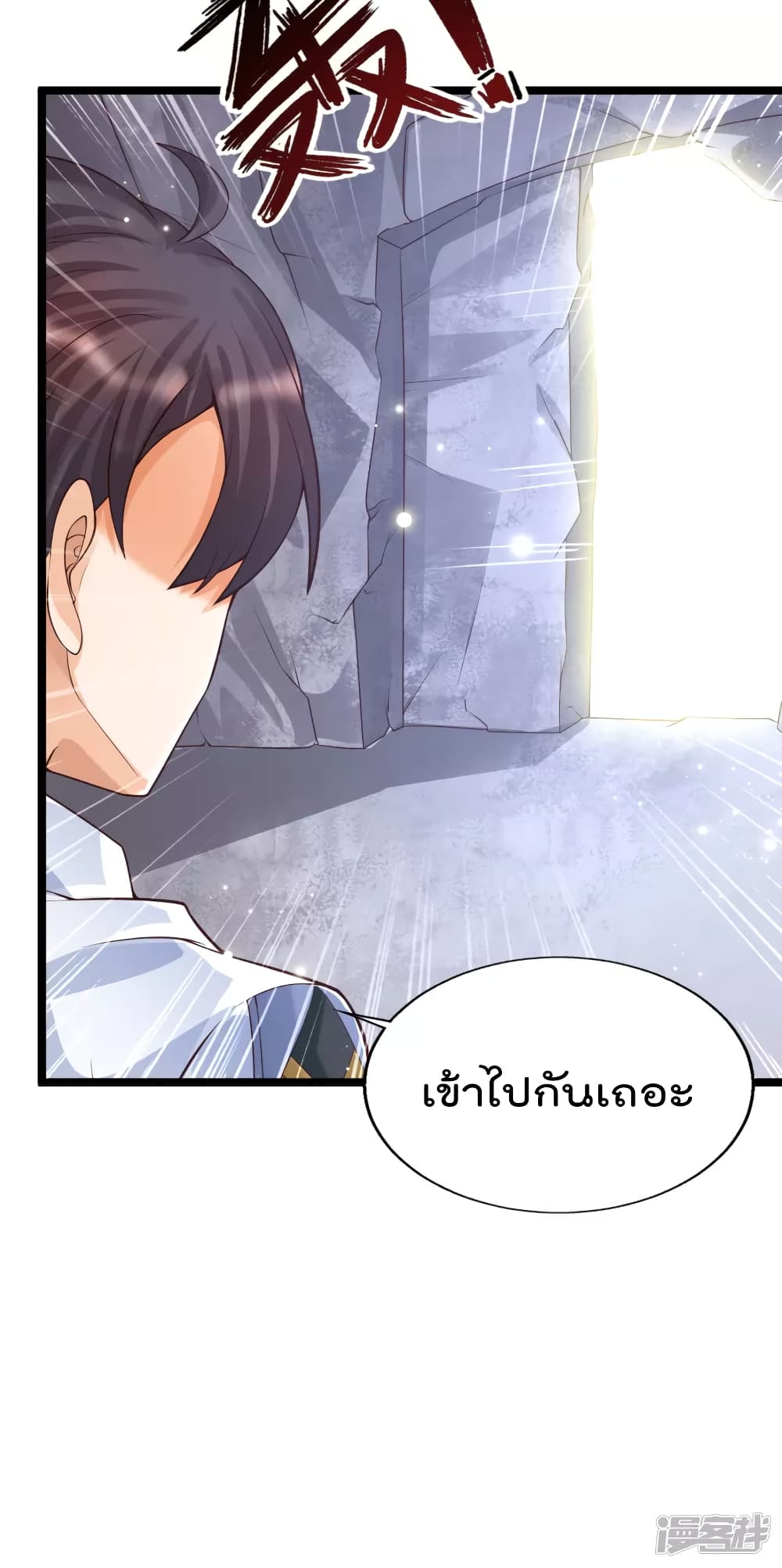 Harem Fairy with My Lolicon System สร้างฮาเร็มเหล่านางฟ้าด้วยระบบโลลิค่อนสุดแกร่ง 32-32