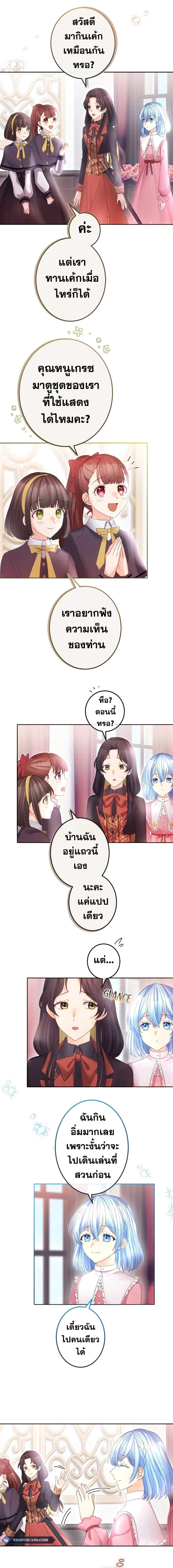 The Precious Girl Does Not Shed Tears 52-52