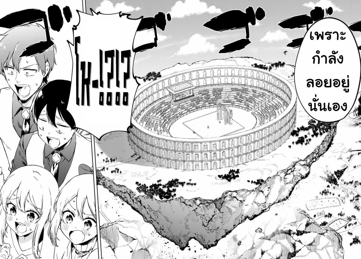 BLACK Kokka wo Tsuihou Sareta Kedo [Zenjidou Eirei Shoukan] ga Aru Kara Nani mo Komaranai 10-STAY GOLD