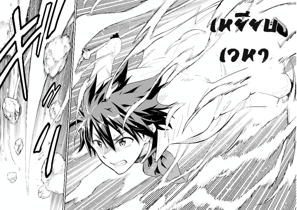 Different World Reincarnation as a Sage แกร่งเกมเกิดใหม่ไร้พ่ายไปเลือกปราชญ์ 18.2-บุกเข้าไปรังของศัตรู (2)+(3)