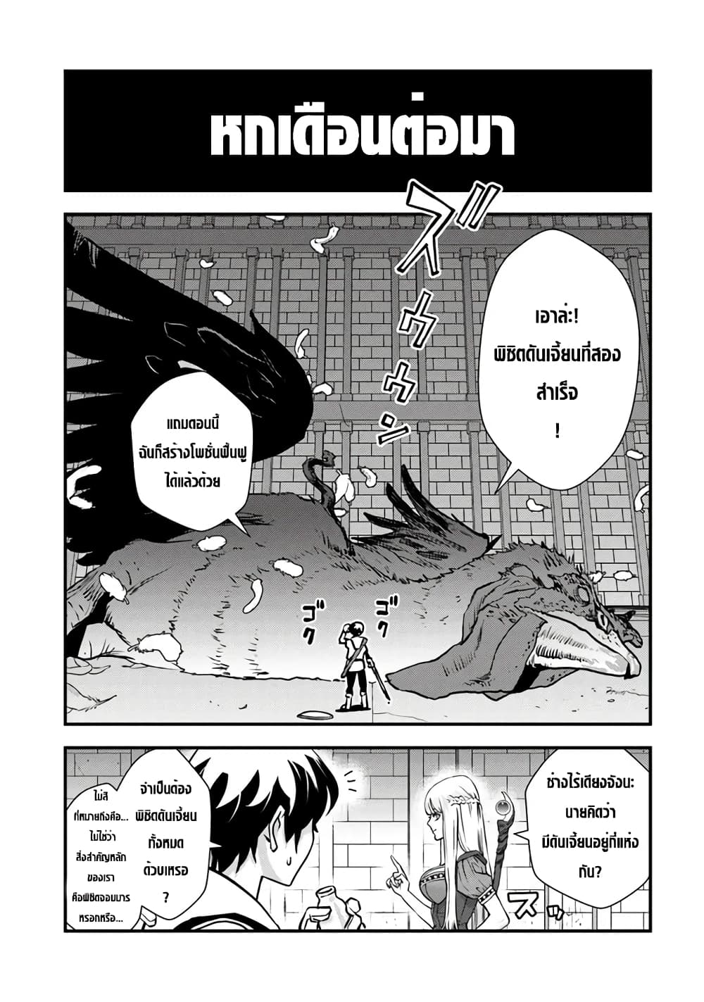 Isekai Kaeri no Yuusha wa, Dungeon ga Shutsugen shita Genjitsu Sekai de, Influencer natte Kane wo Kasegimasu! 1-1