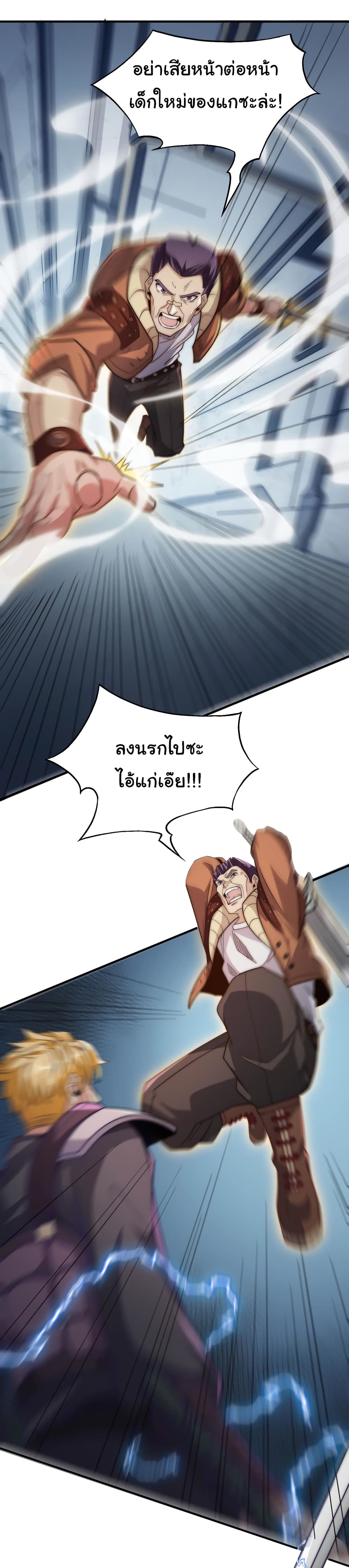 I Kill to Be God : Beyond the Human Barrier 4-4