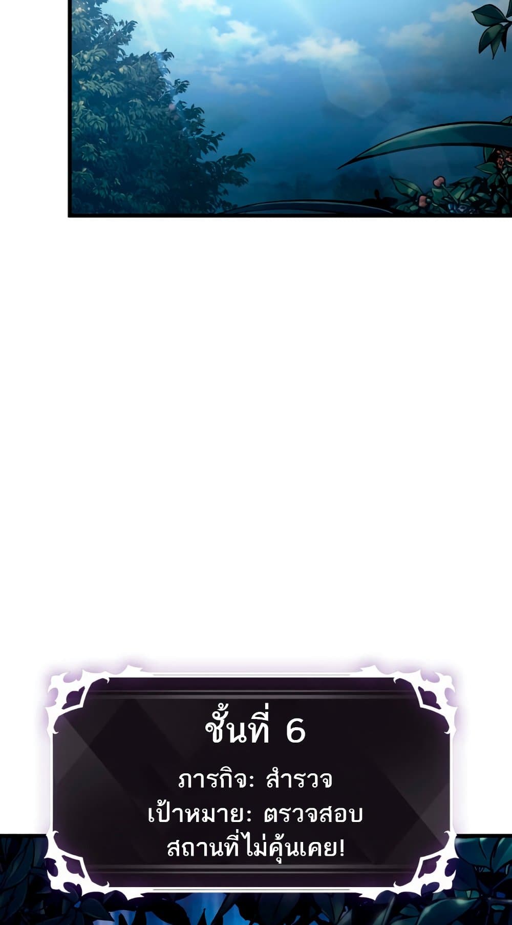 Pick Me Up, Infinite Gacha 14-14