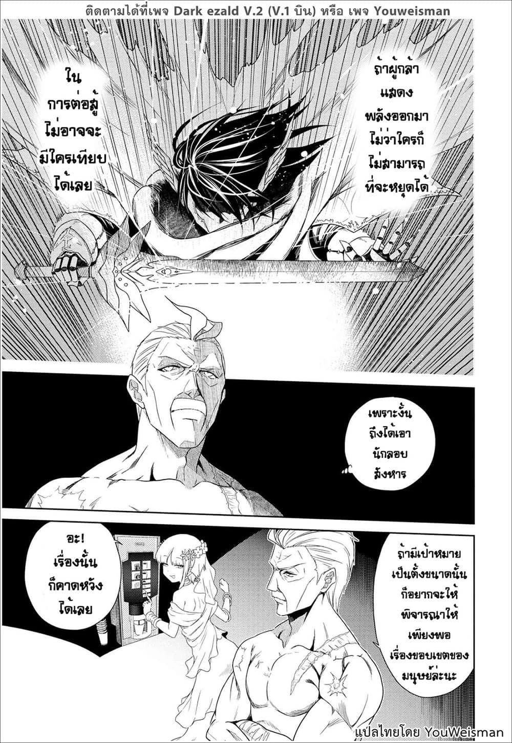 The Best Assassin, Incarnated into a Different World’s Aristocrat สุดยอดมือสังหาร เกิดใหม่เป็นขุนนางที่ต่างโลก 1.1-1.1