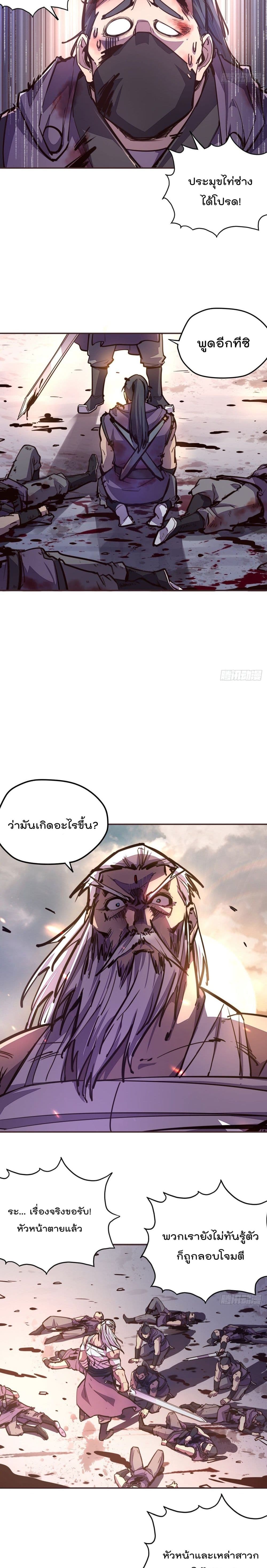 Life And Death กระบี่เป็นตาย 69-69