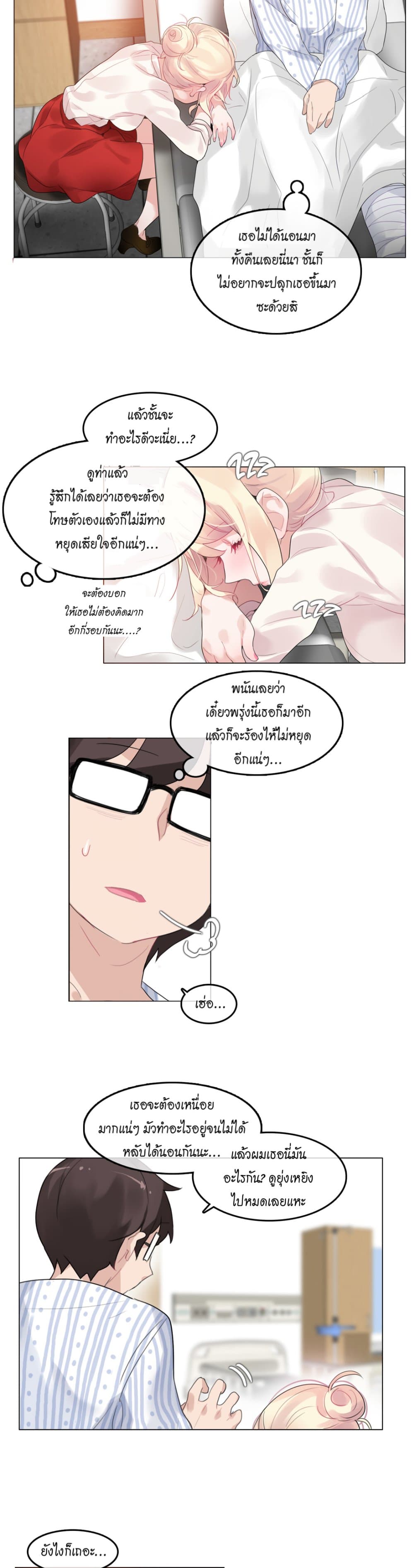 A Pervert's Daily Life 48-48