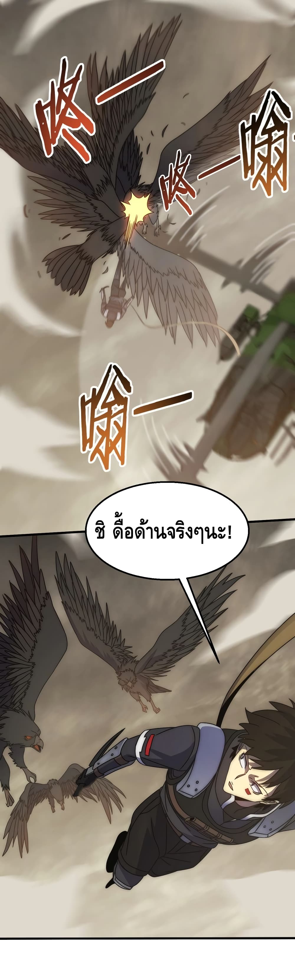 Thief of the Desert 19-19