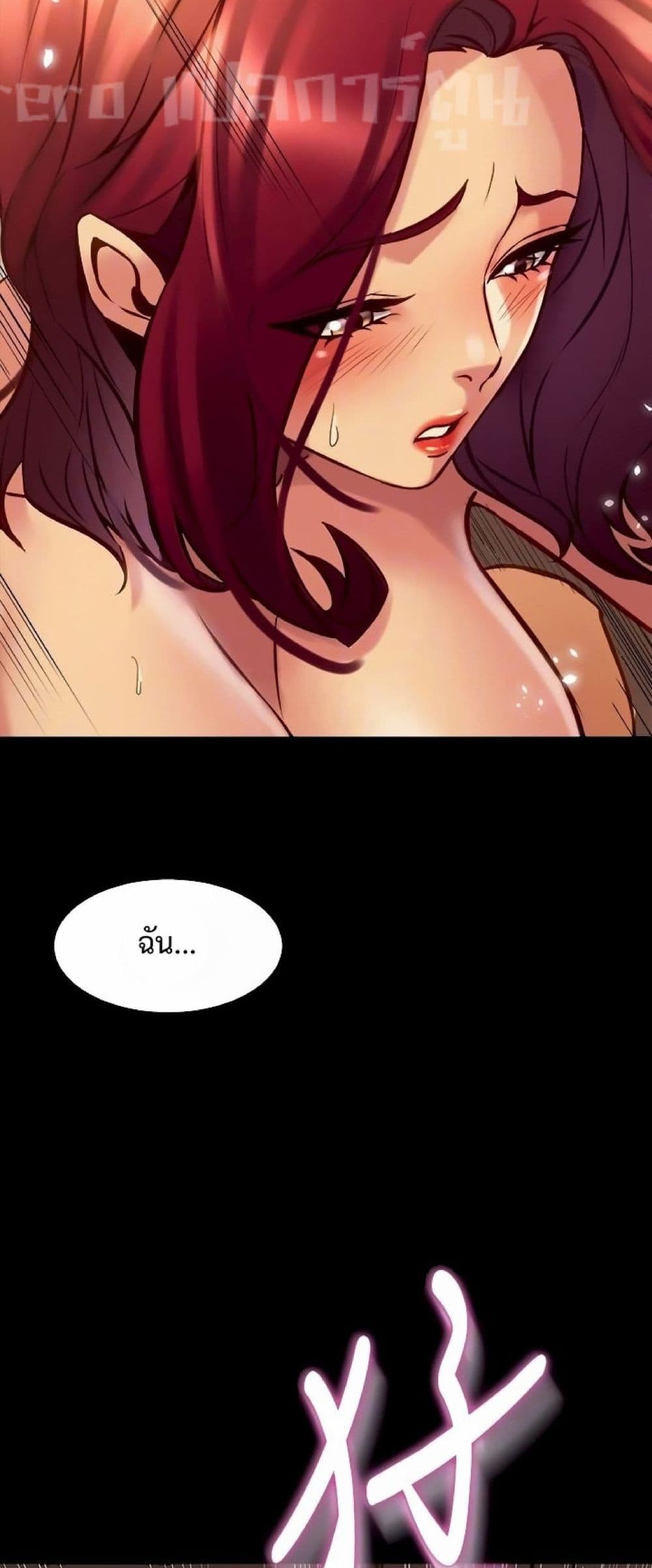 Cohabitation with My Ex-Wife ให้ตายสิต้องมาอยู่อาศับกับเมียเก่า 18-18
