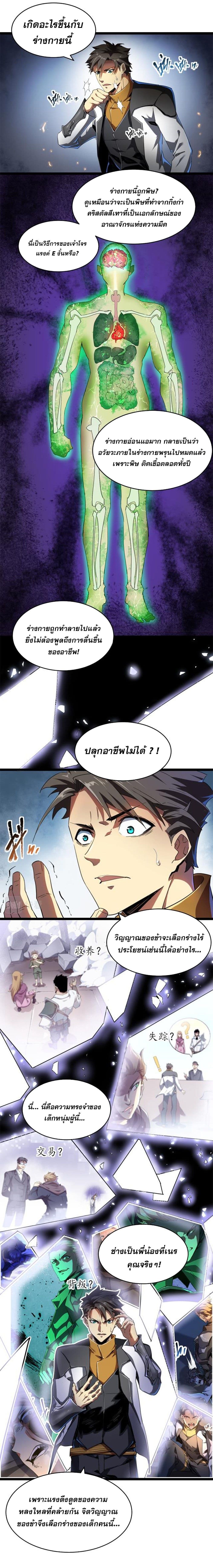 Omnipotent Warrior 1-1