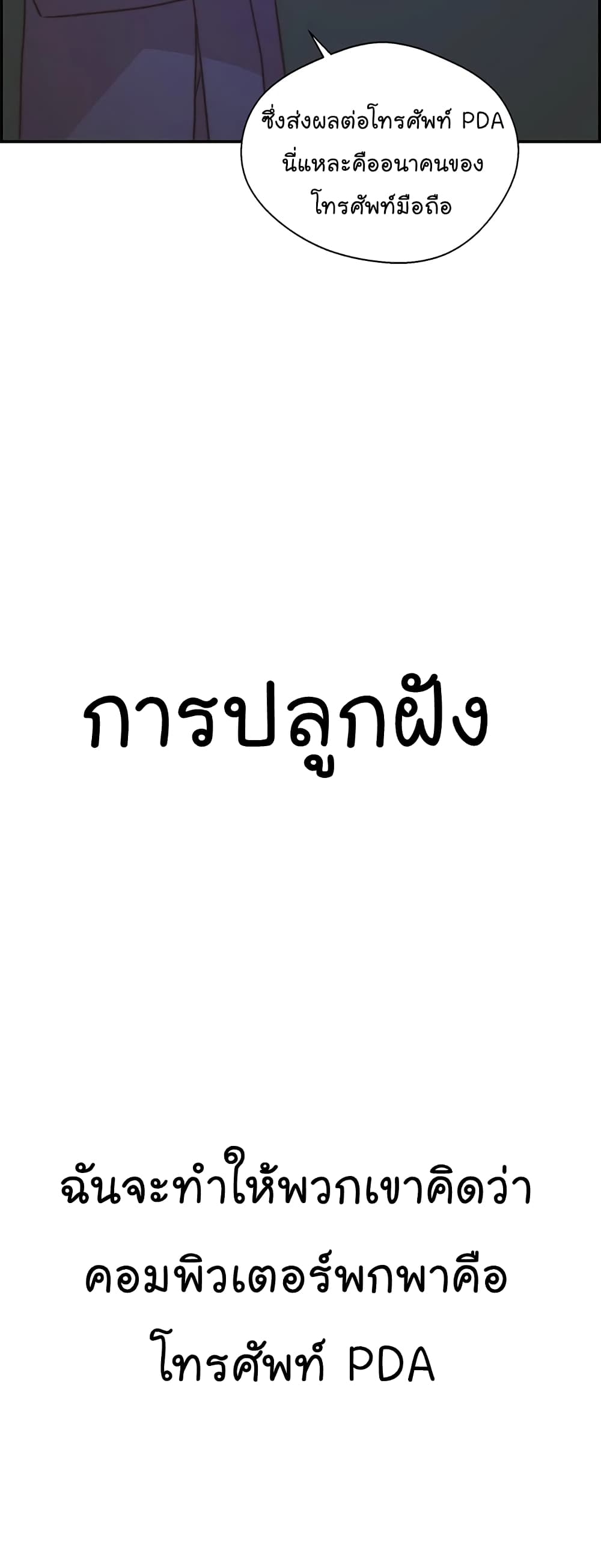Real Man 49-49