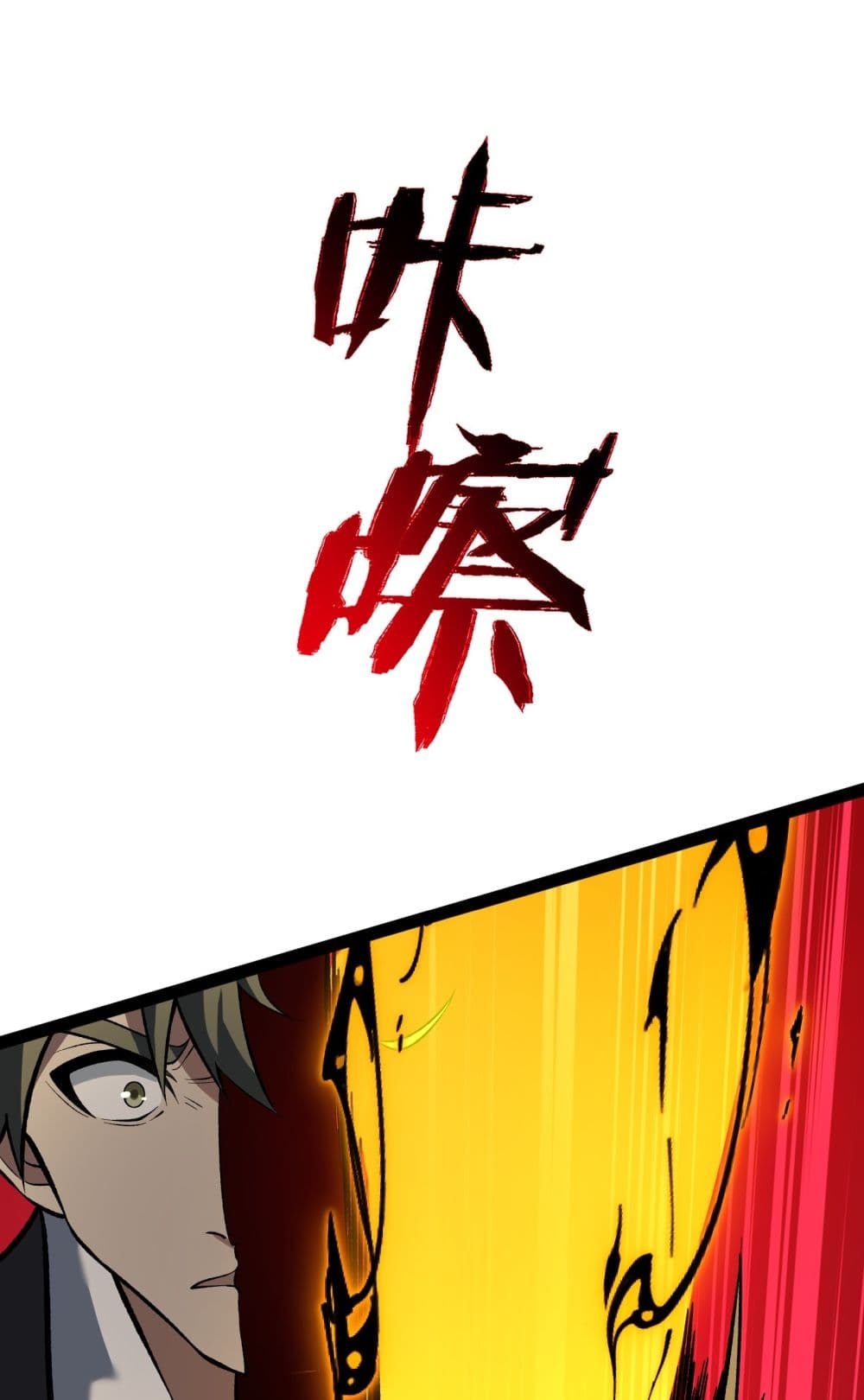 Ten Thousand Layers Of Qi Refining 9-9