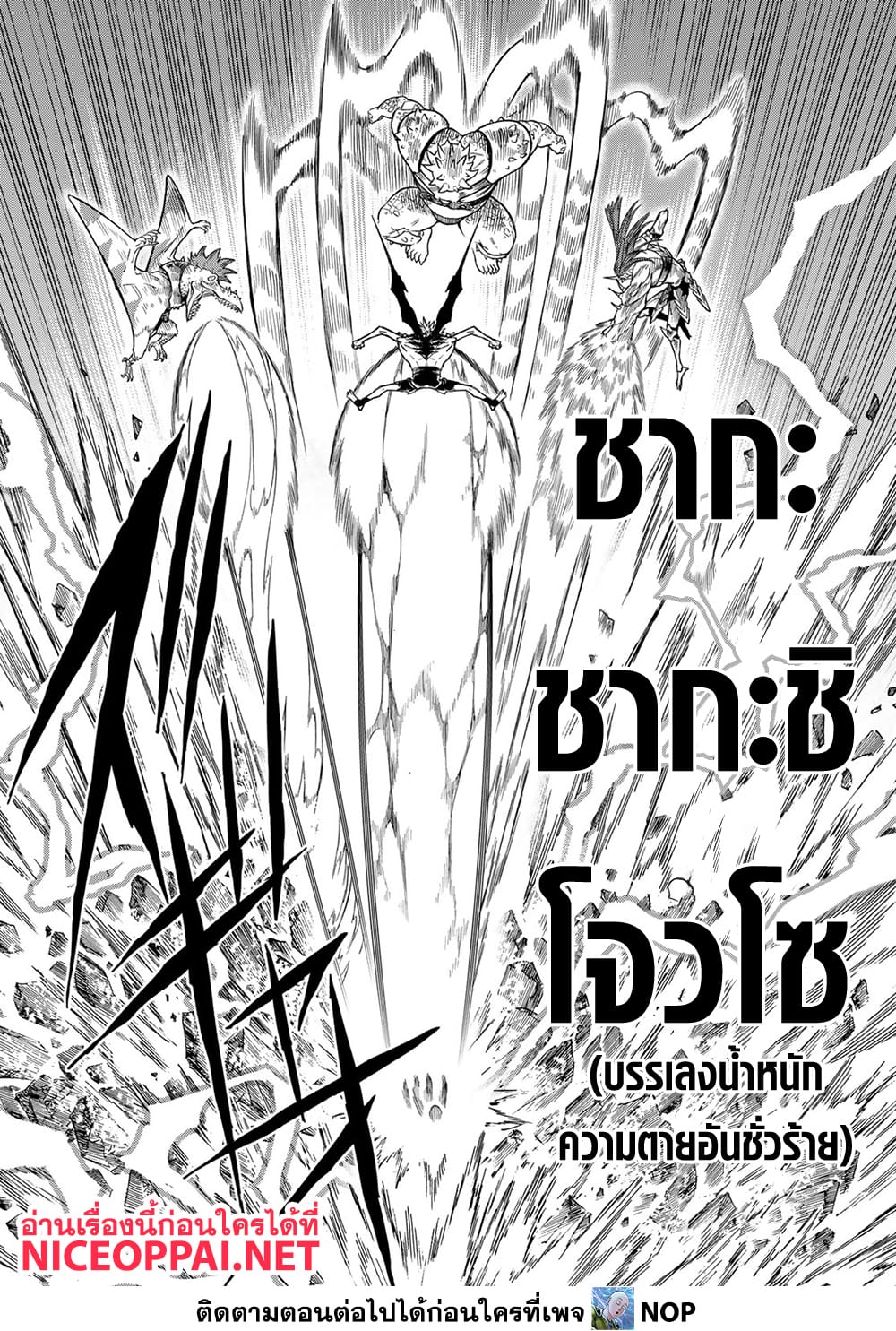 Versus 12-ปีศาจ VS มนุษย์ต่างดาว