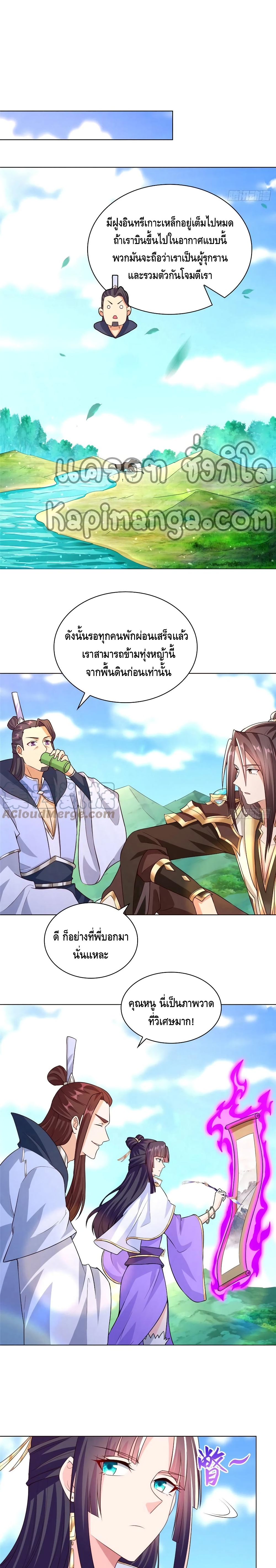 Dragon Shepherd 101-101