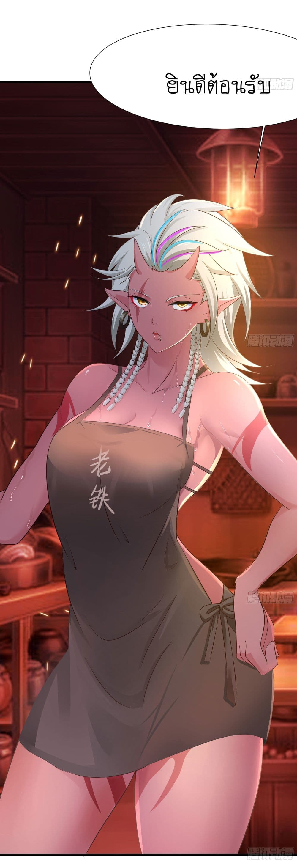 I Opened the Harem in the Underworld 21-21
