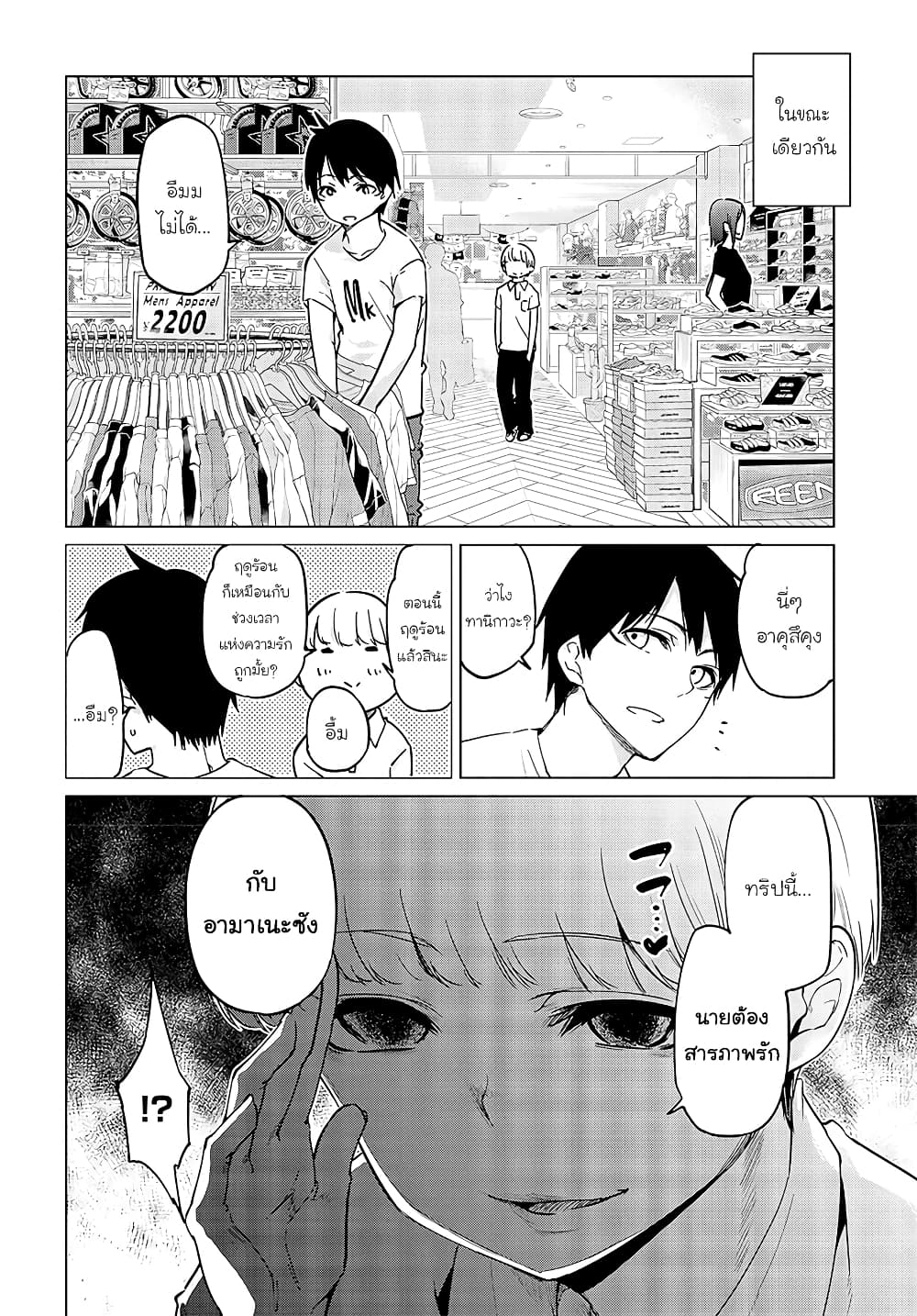 Oroka na Tenshi wa Akuma to Odoru 57.5-57.5