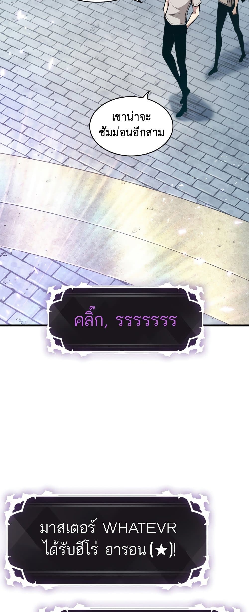 Pick Me Up, Infinite Gacha 3-3