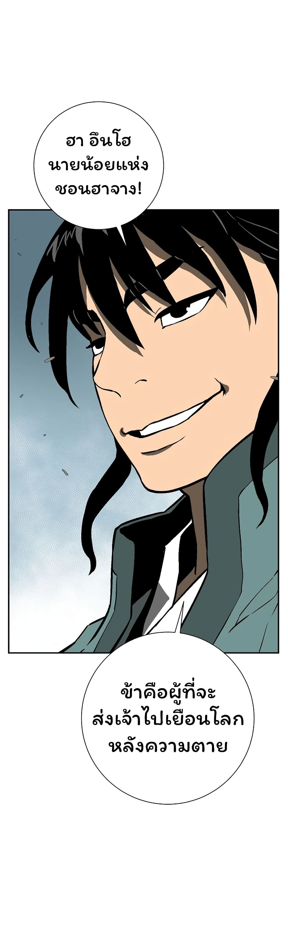 Tales of A Shinning Sword (TSS) 51-51