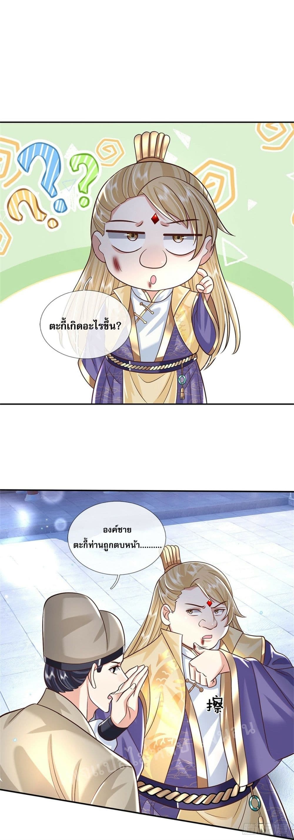Royal God of War, Rising Dragon ราชันย์เทพยุทธ์มังกรผงาดฟ้า 161-161