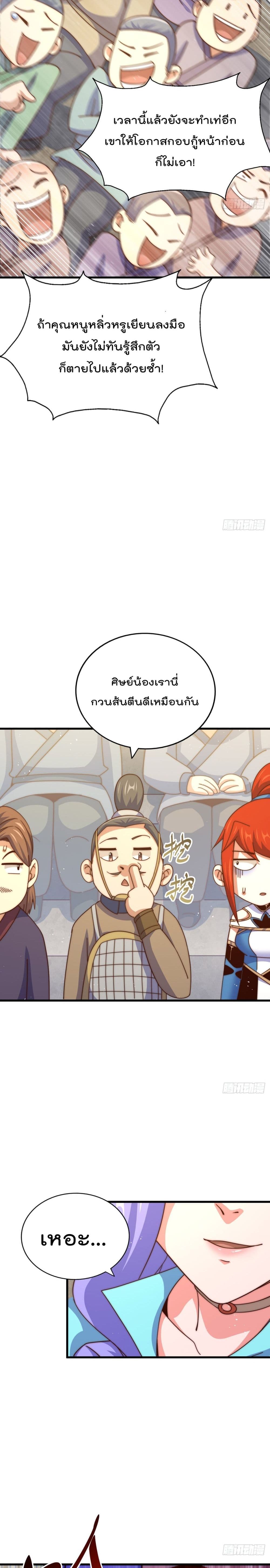 Who is your Daddy? ยอดยุทธ พ่อทุกสถาบัน 174-174