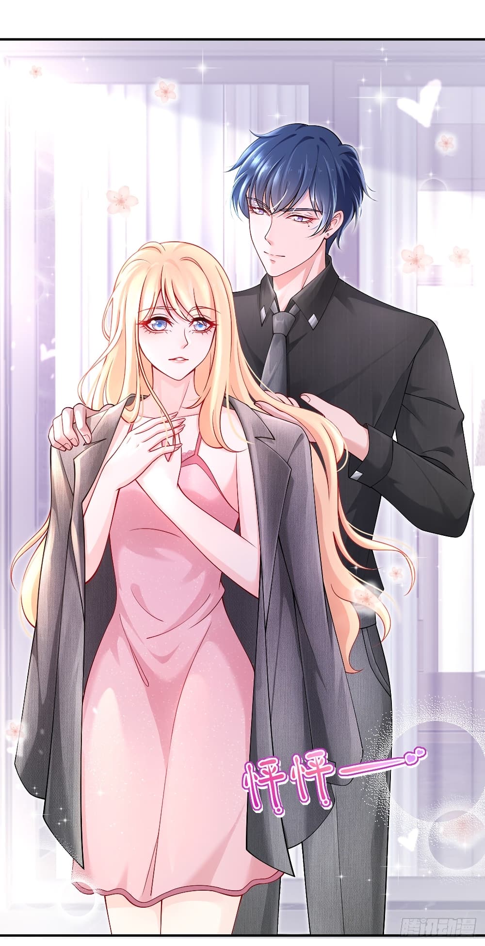 I Became the Villain's Wife 3-3