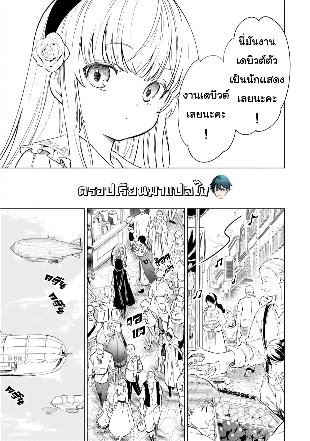 Kyouran Reijou Nia Liston - Byoujaku Reijou ni Tensei shita Kamigoroshi no Bujin no Karei Naru Musouroku 2.2-2.2