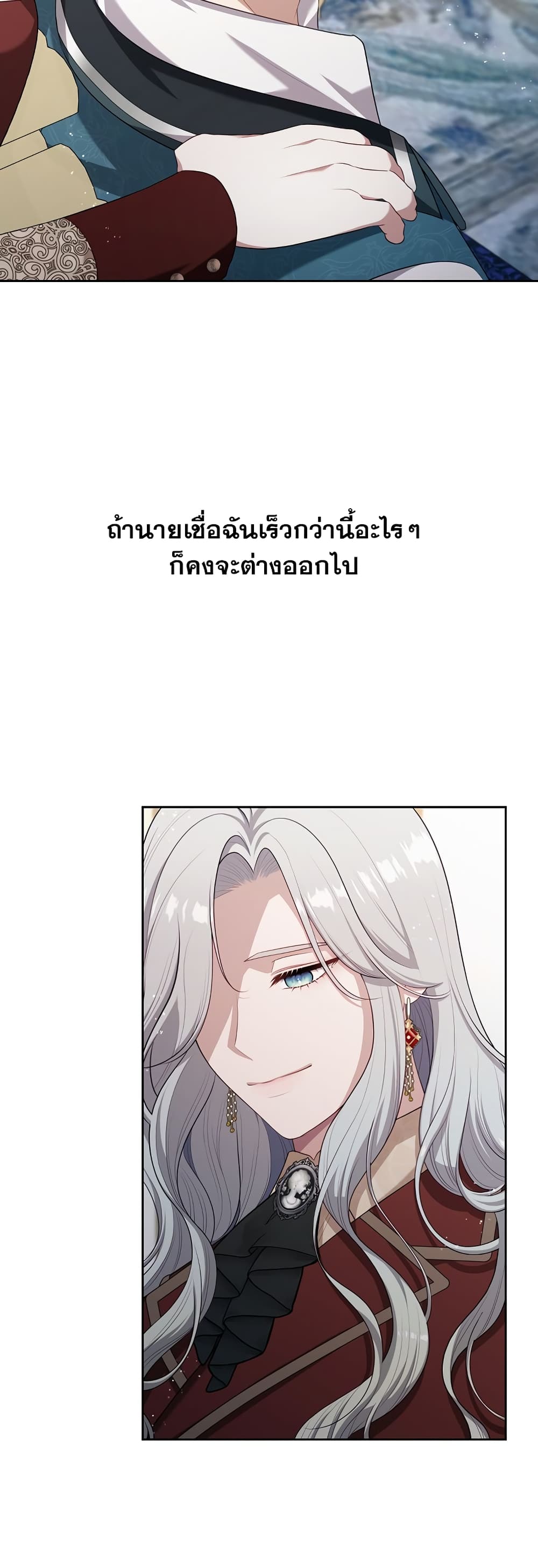 The S-Class Hunter Doesn't Want to Be a Villainous Princess 17-17