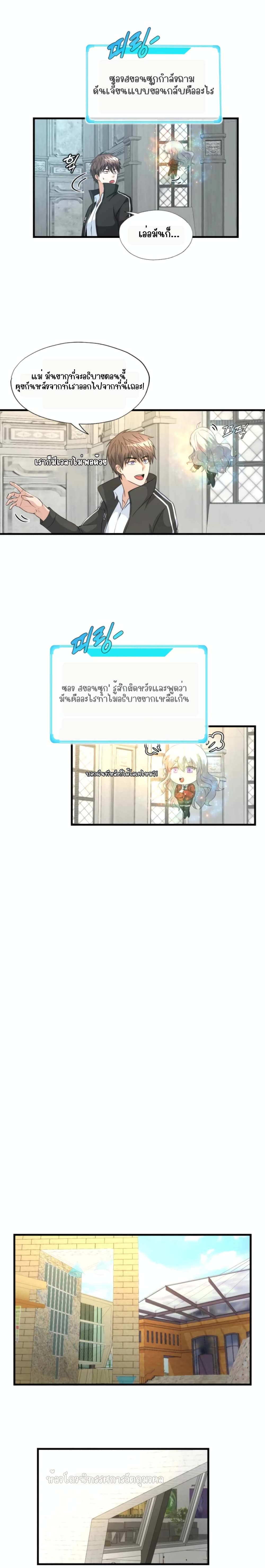 My Mom is My Constellation เมื่อฉันมีแม่เป็นกลุ่มดาว 17-17