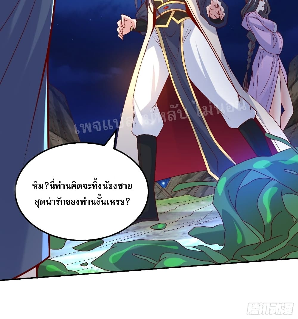 I Am The Great Supreme God ข้านี่แหละคือมหาเทพผู้ยิ่งใหญ่ 22-22