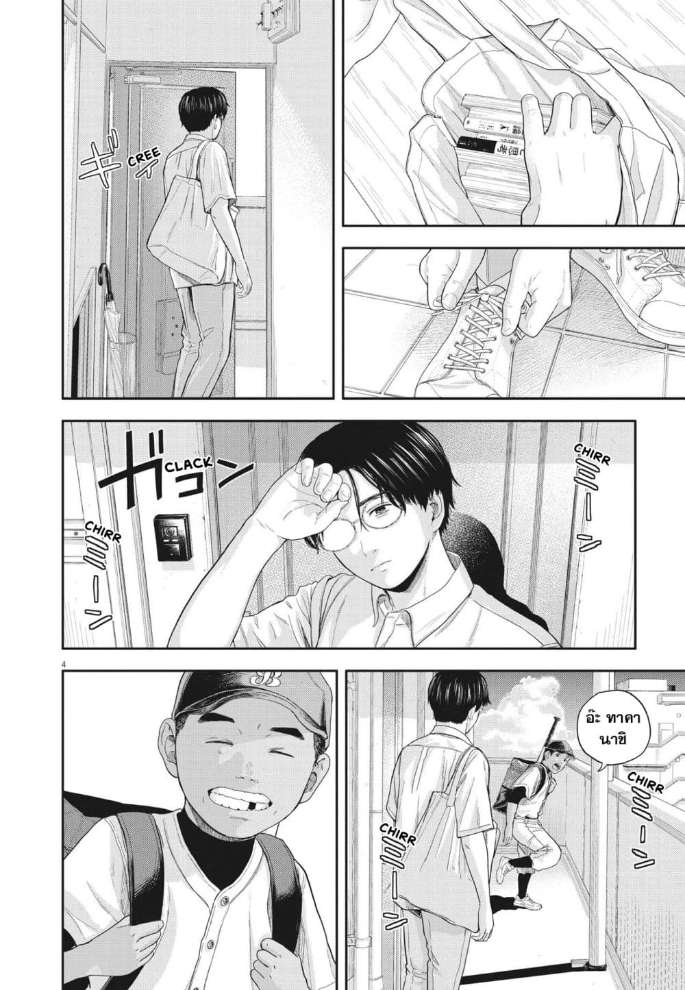 Yumenashi-sensei No Shinroshidou 13-วันหยุดของอาจารย์ไร้ฝัน 1