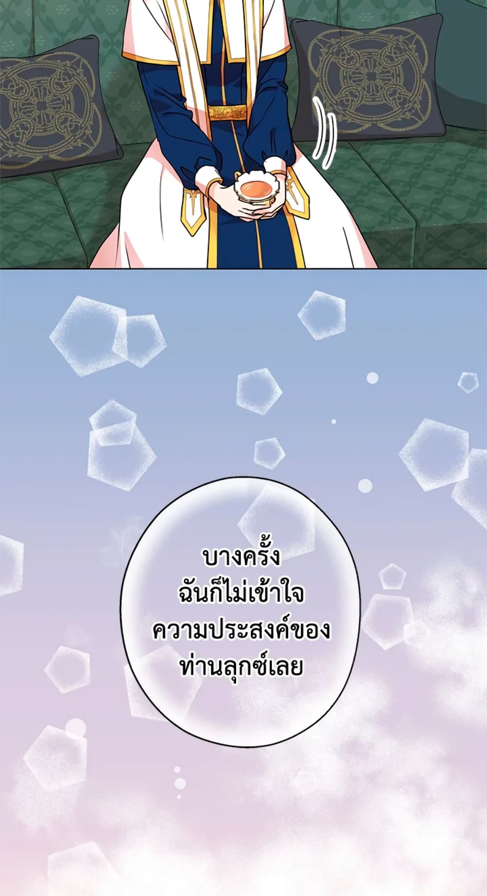 Surviving as an Illegitimate Princess 23-23