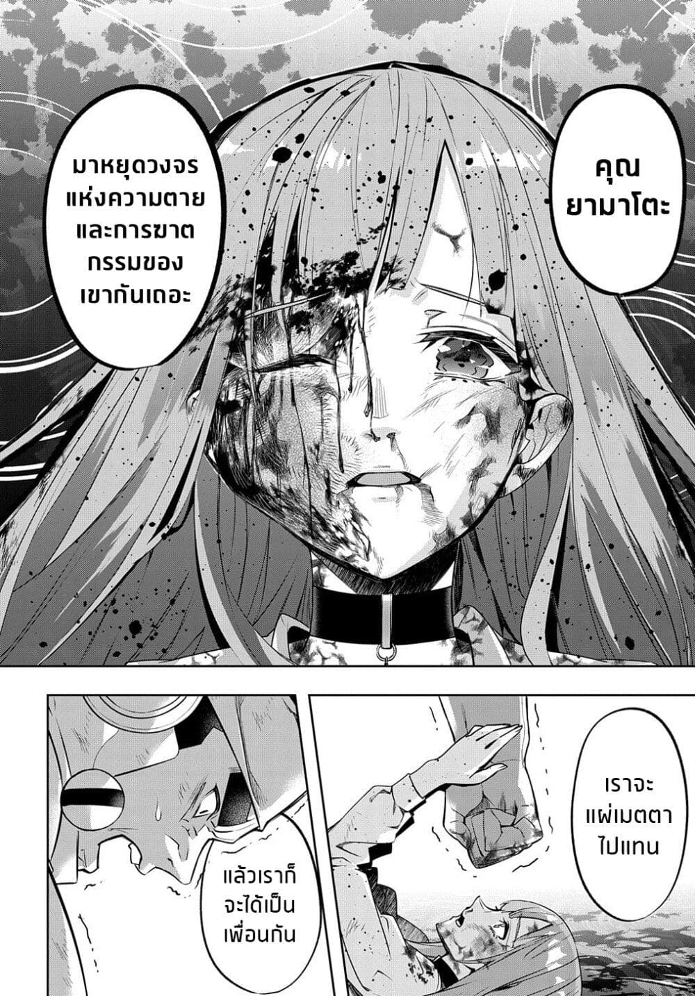 Hametsu no Oukoku อาณาจักรแห่งการล่มสลาย 15-15
