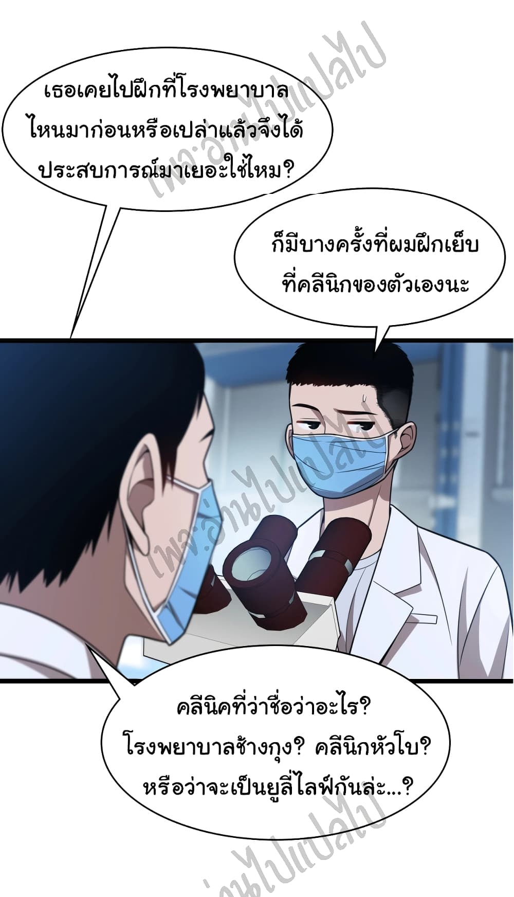 Dr.Lingran's Ultimate System 3-3