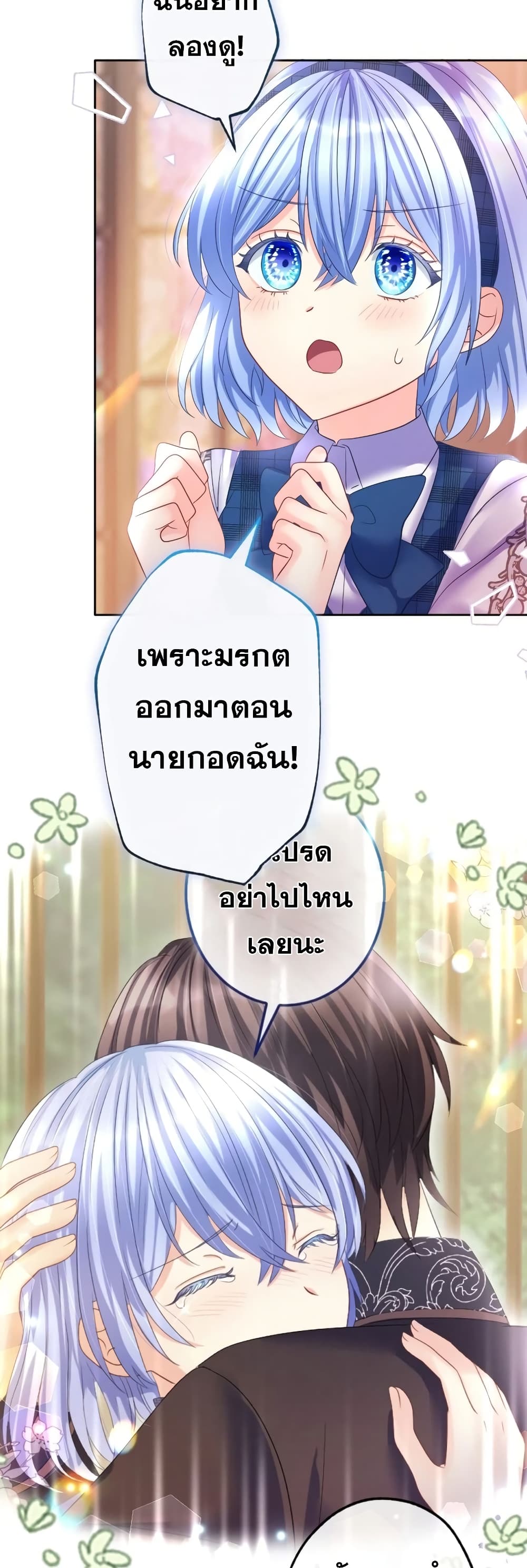 The Precious Girl Does Not Shed Tears 65-65