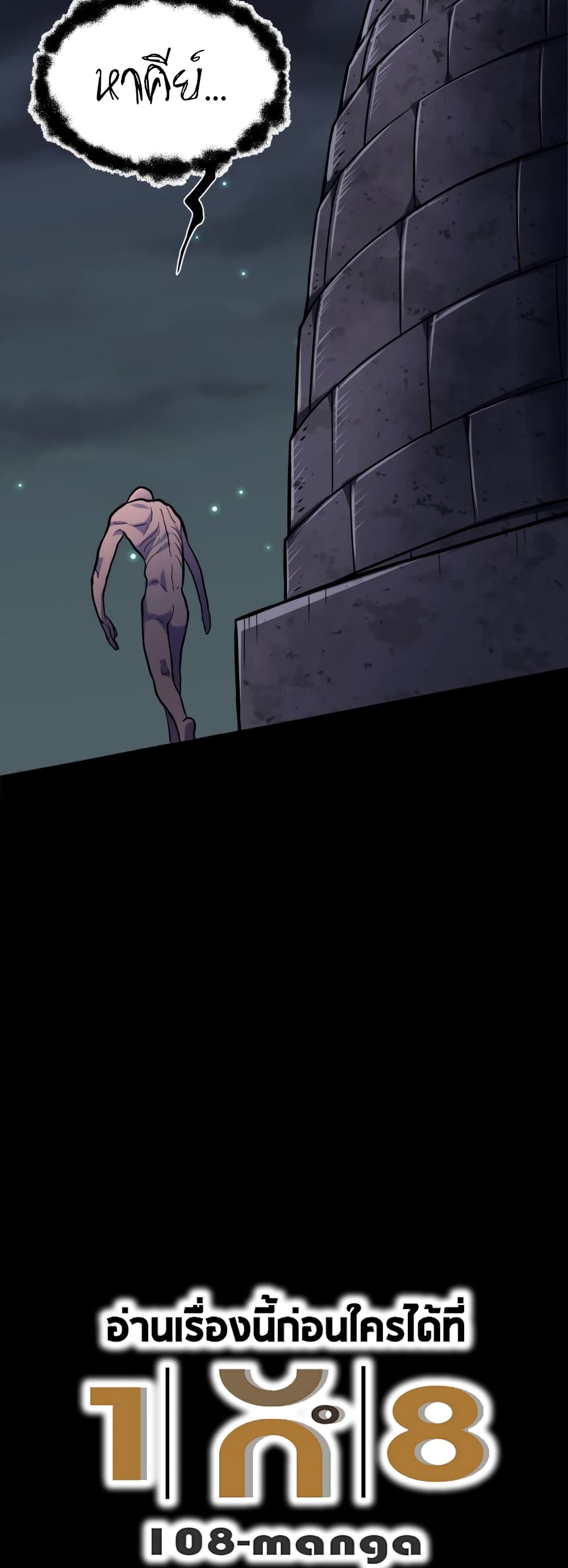 Monsters 2-2