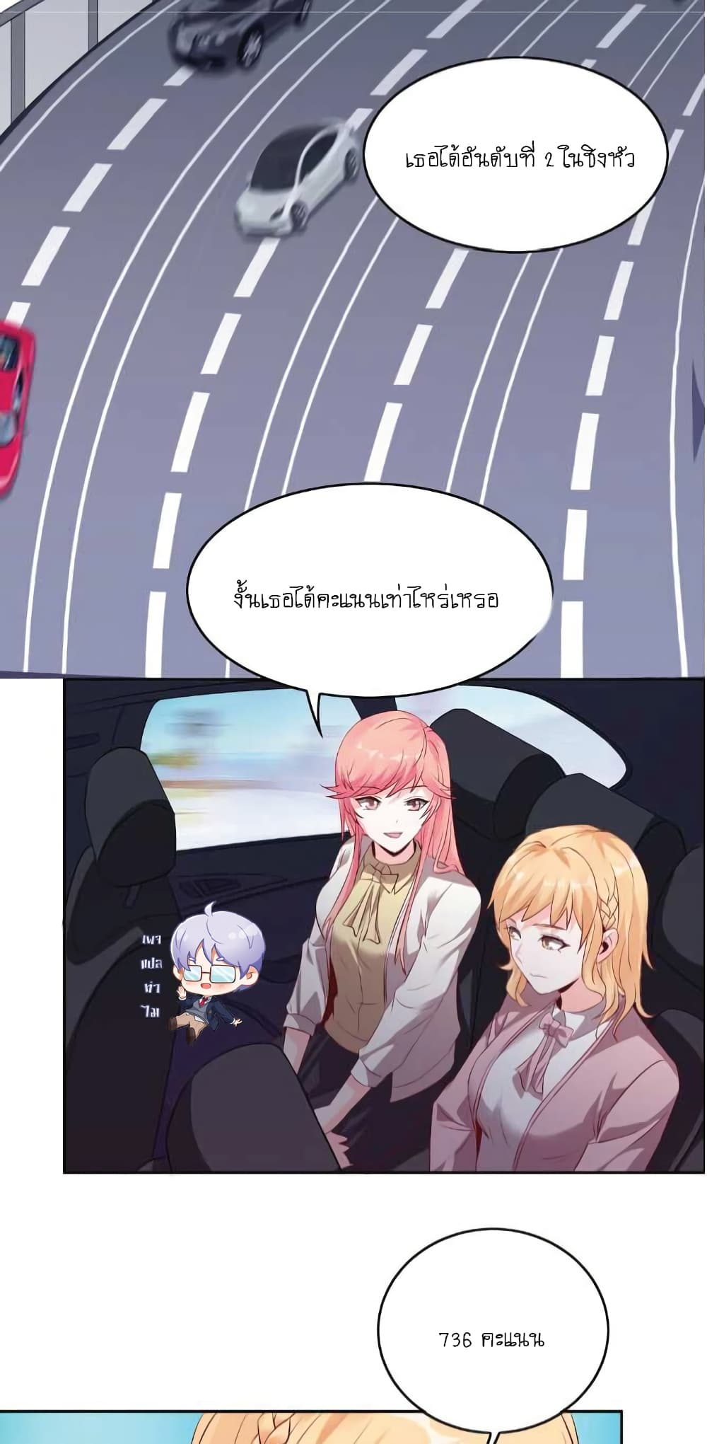 The Strongest Scholar System 17-17