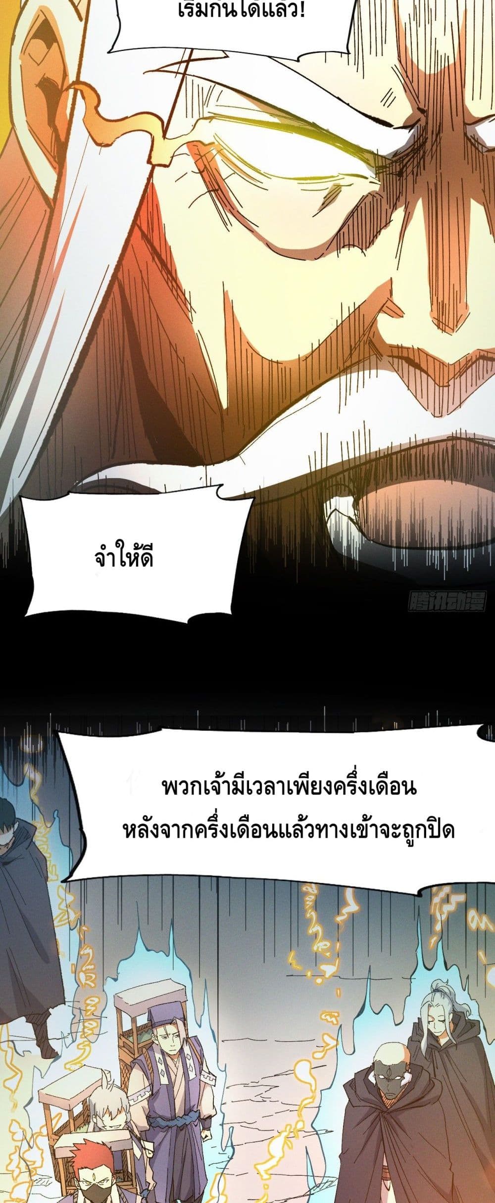 The Strongest Emperor 35-35