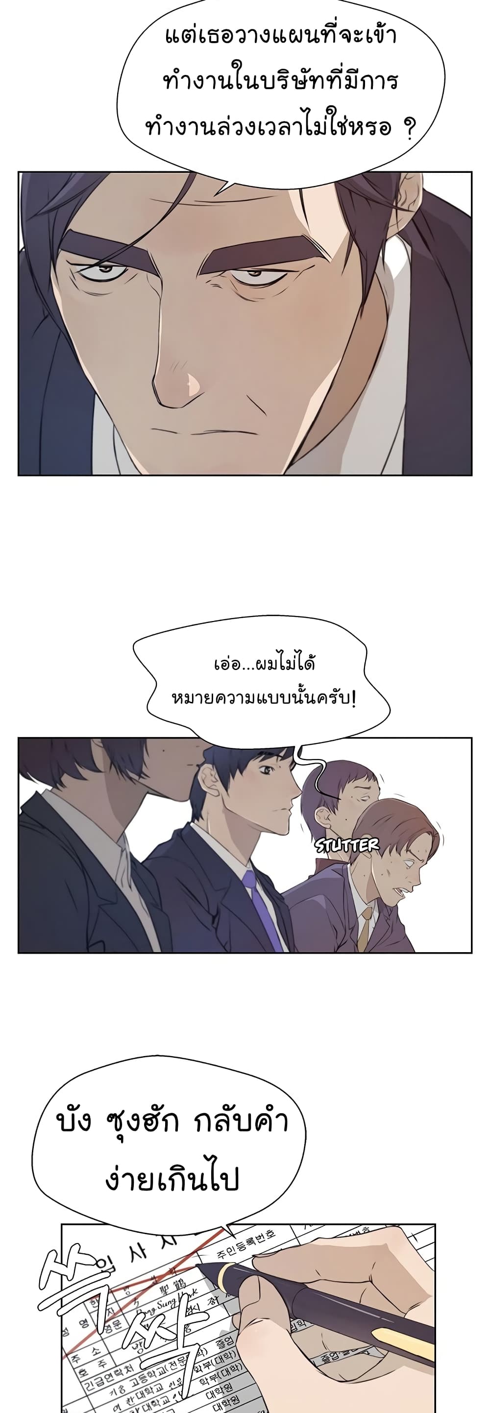 Real Man 9-9