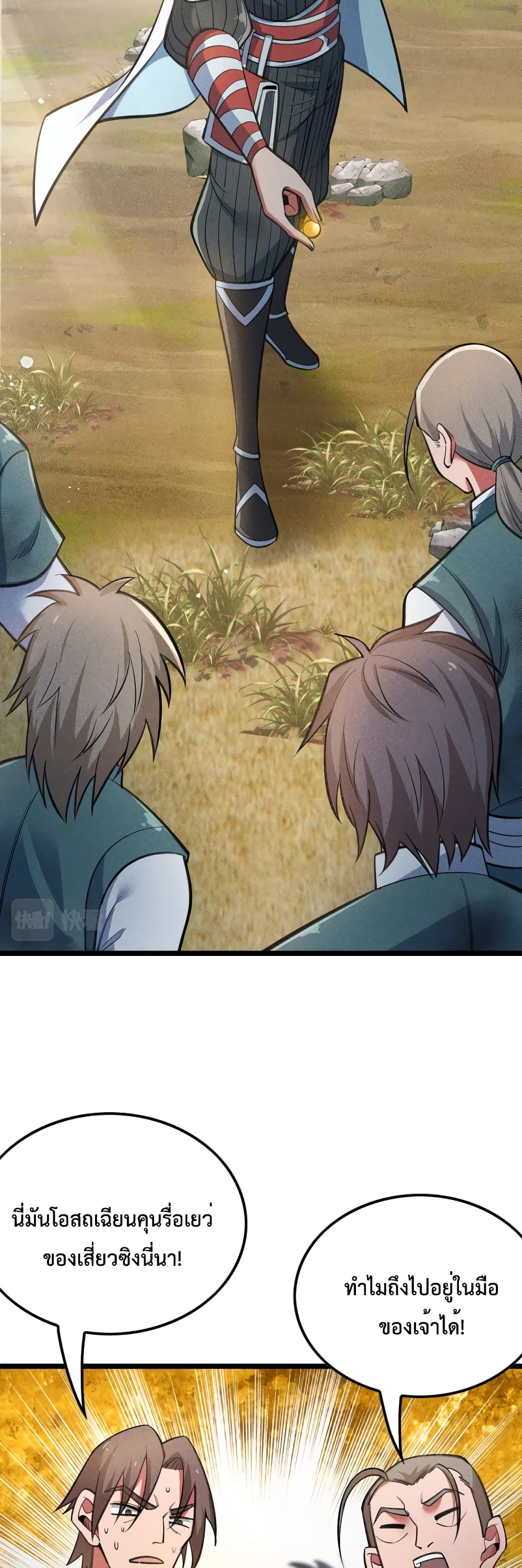 I just want to make Alchemy And Become A God 15-15