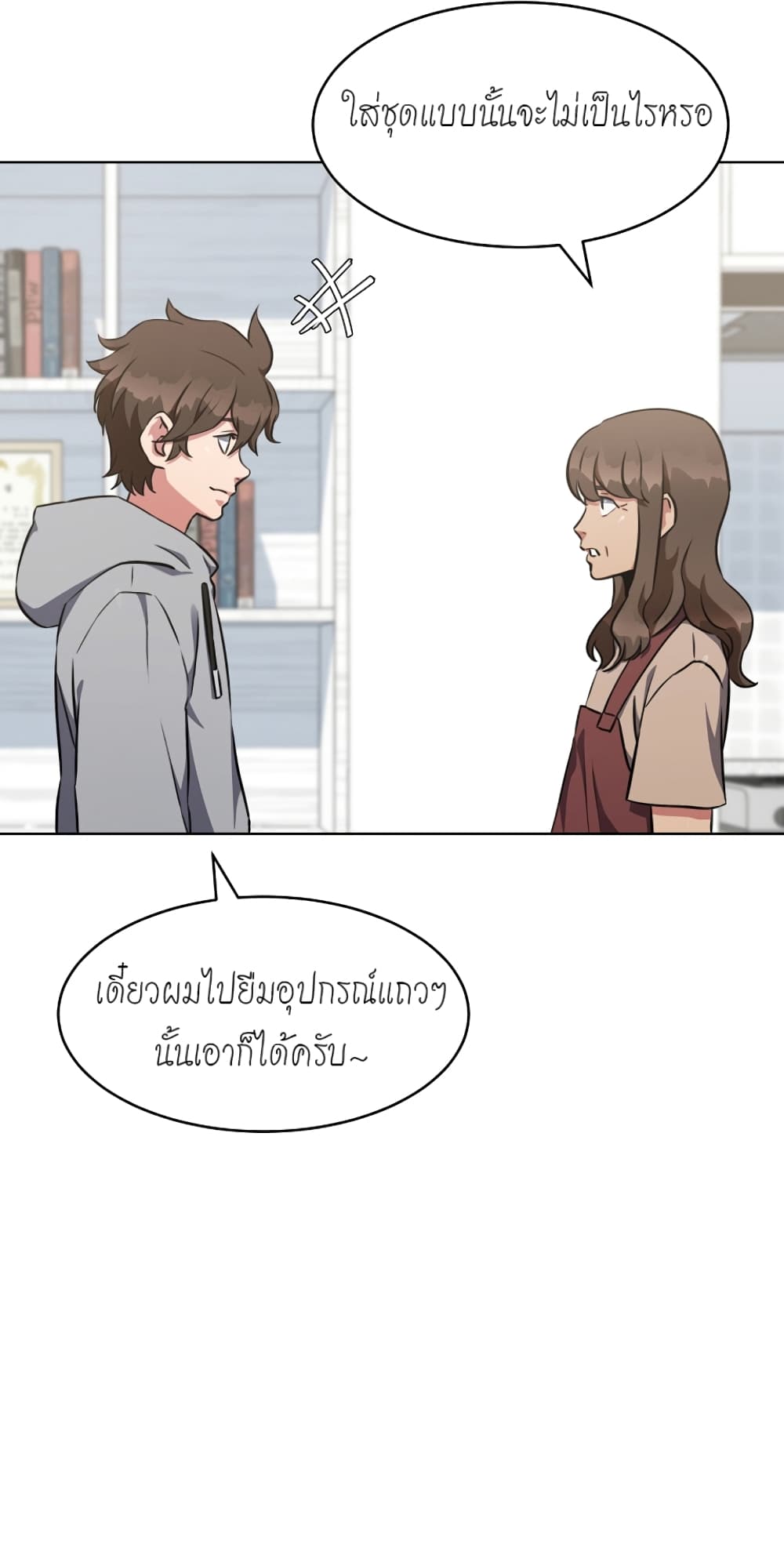 Level 1 Player 9-9