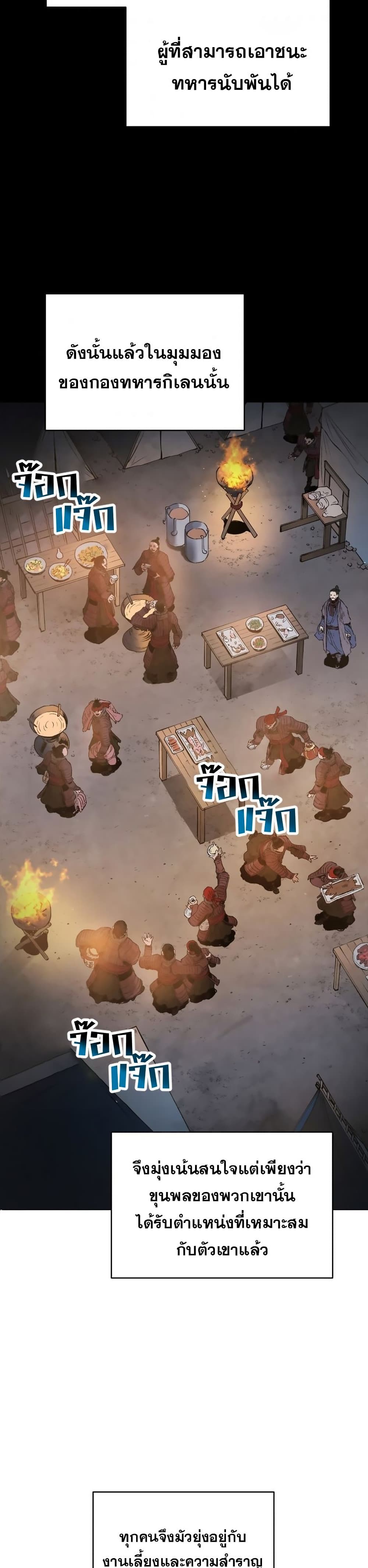 Three Kingdoms: Lu Bu's Legacy 42-42