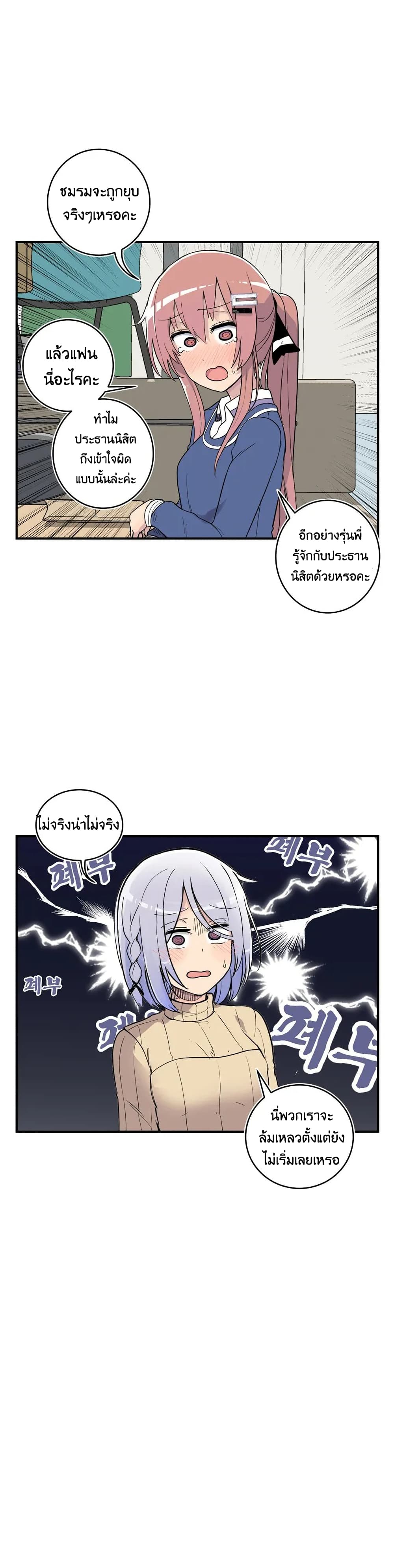 Erotic Manga Club ชมรมการ์ตูนอีโรติก 6-6