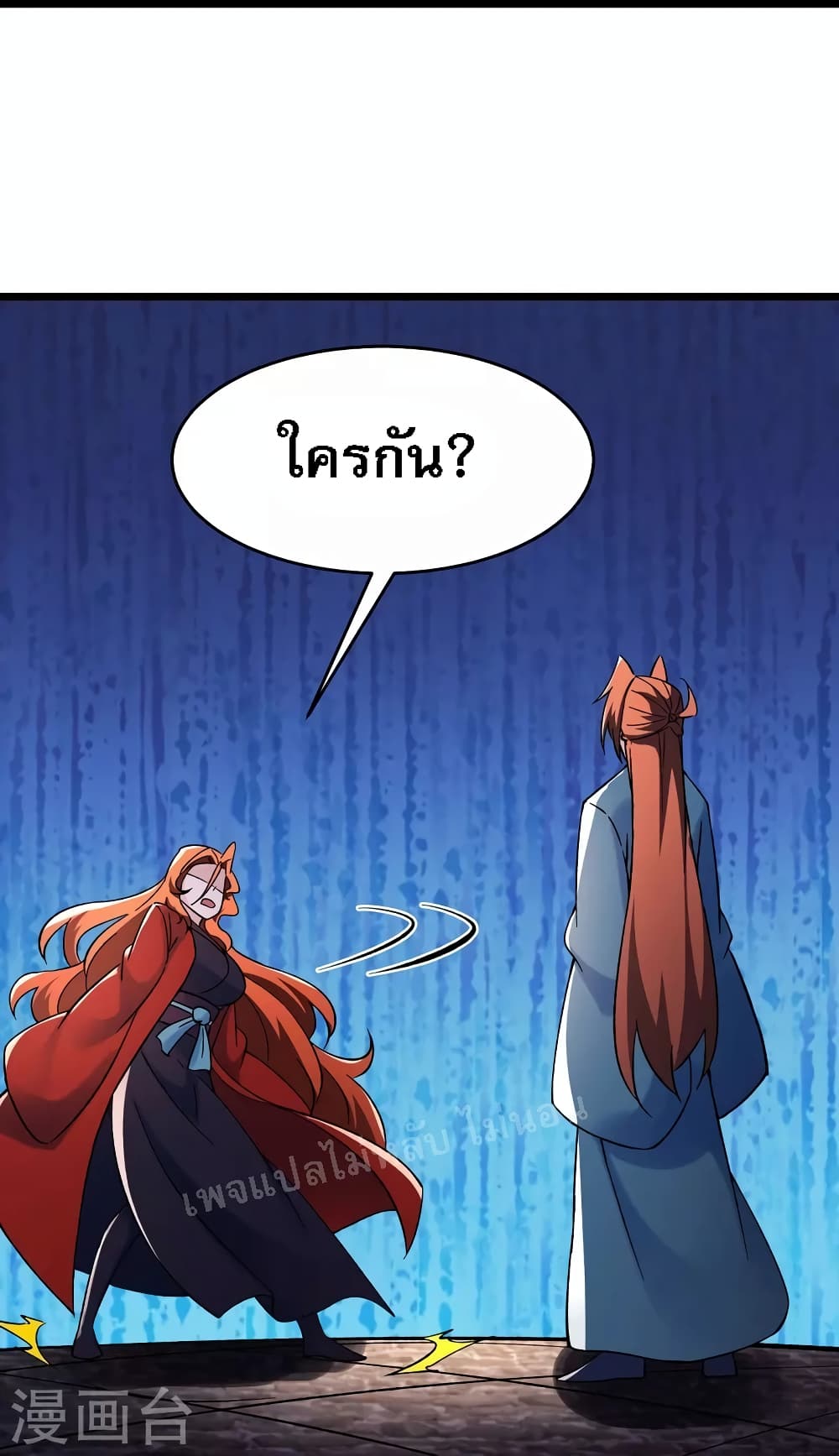 My Harem is All Female Students ฮาเร็มของข้ามีแต่ลูกศิษย์หญิงทั้งนั้น 154-154