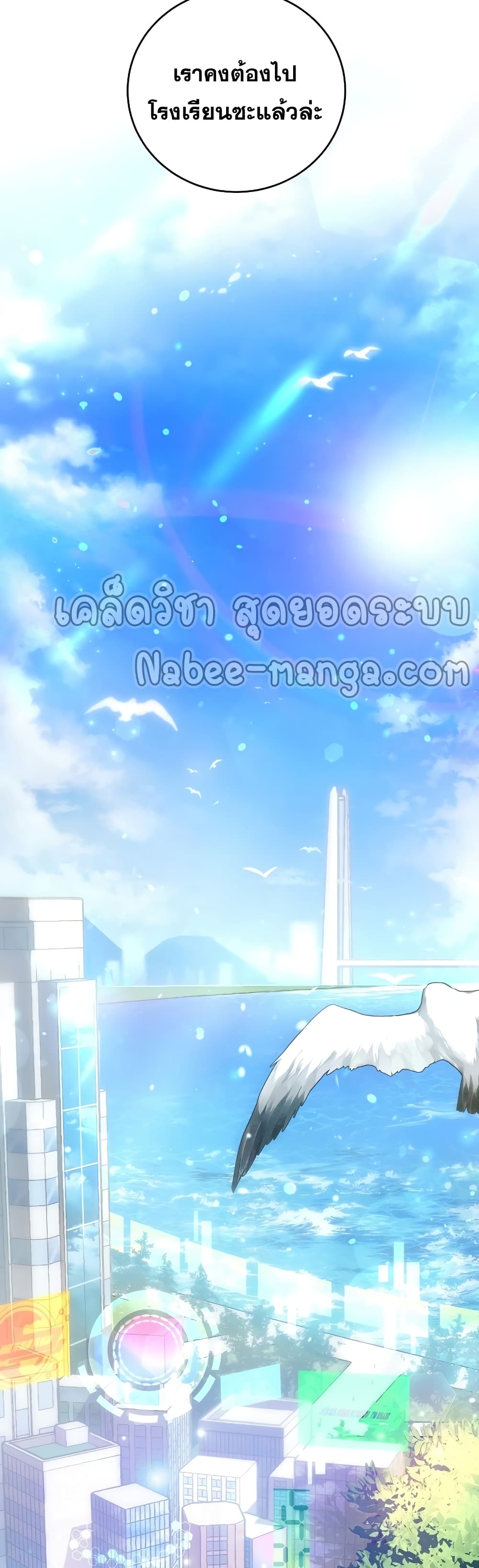 The Novel's Extra (Remake) 2-2