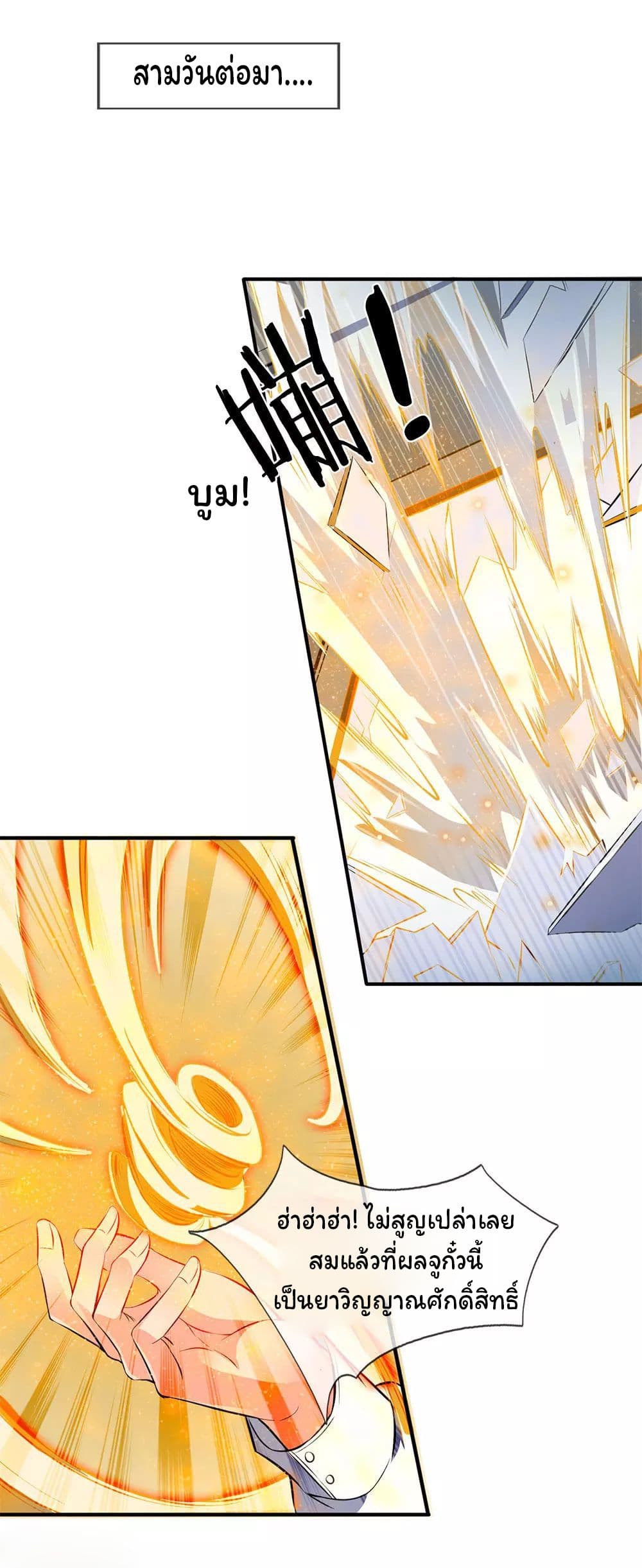 Eternal god King 7-7