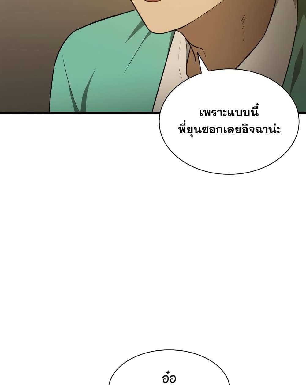 Perfect Surgeon 5-5